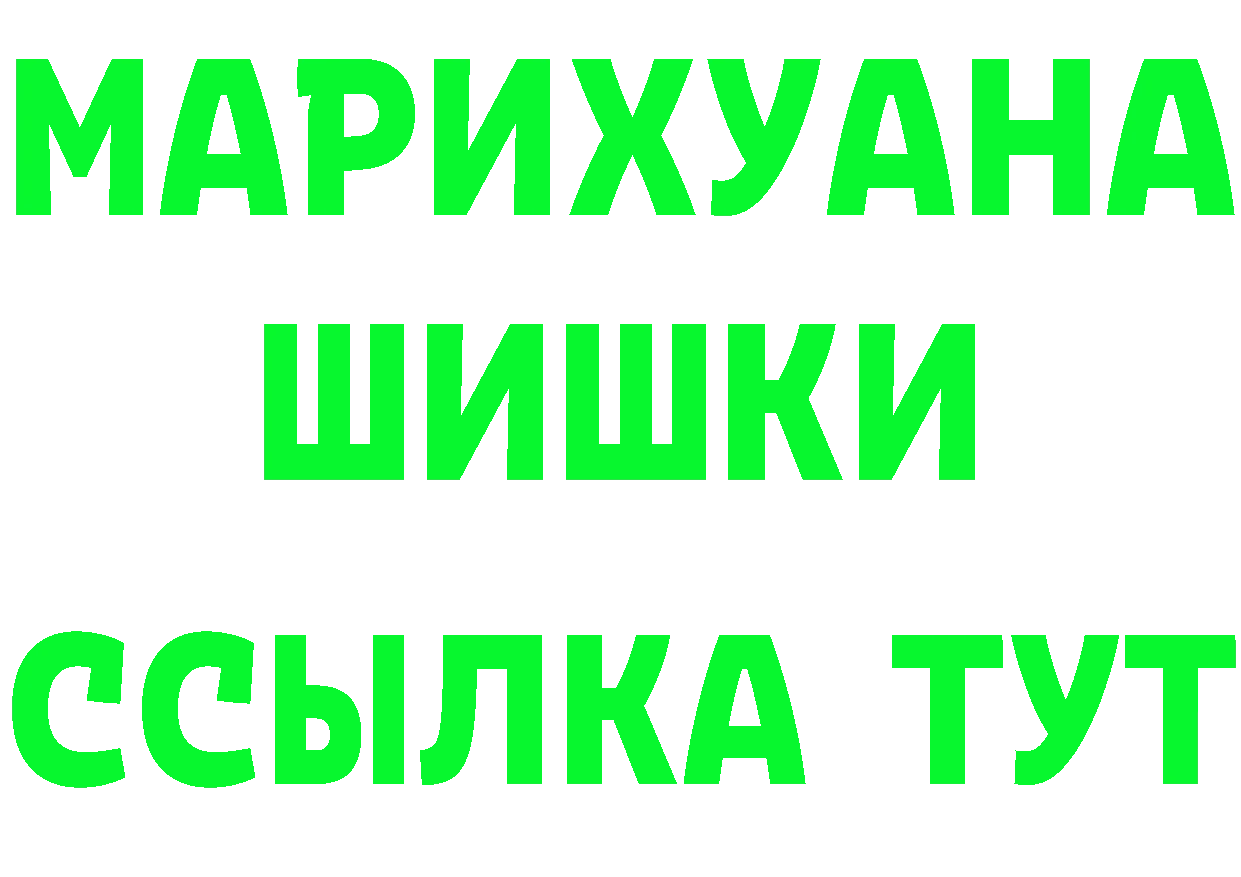 ТГК концентрат ТОР даркнет omg Таганрог