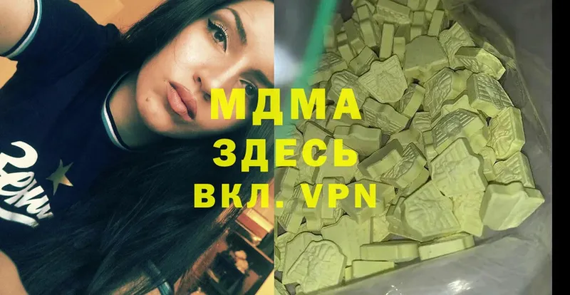 МДМА молли  Таганрог 